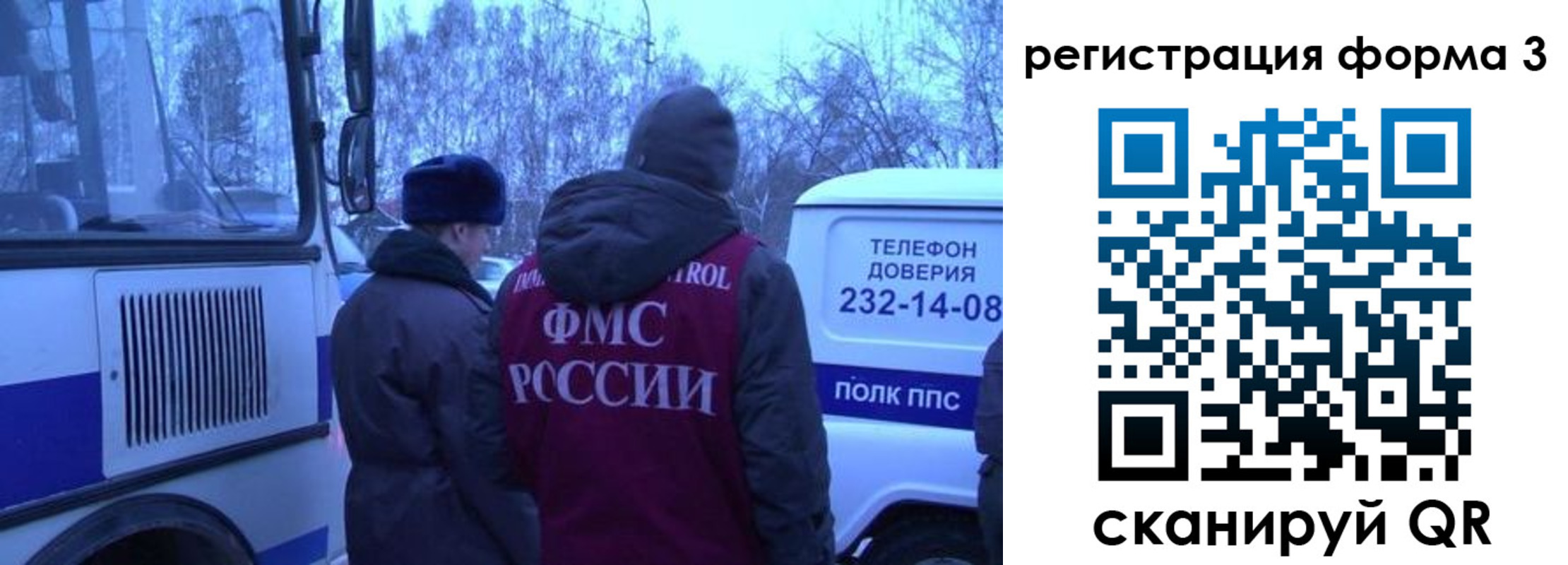 временная регистрация в квартире в Тейково