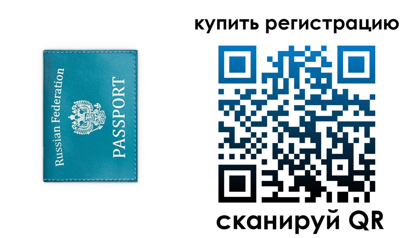 прописка от собственника в Тейково