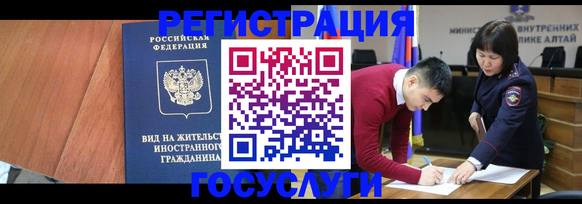 прописка законно в Тейково