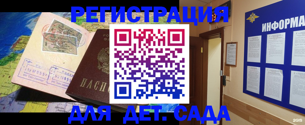 прописка 2025 в Тейково