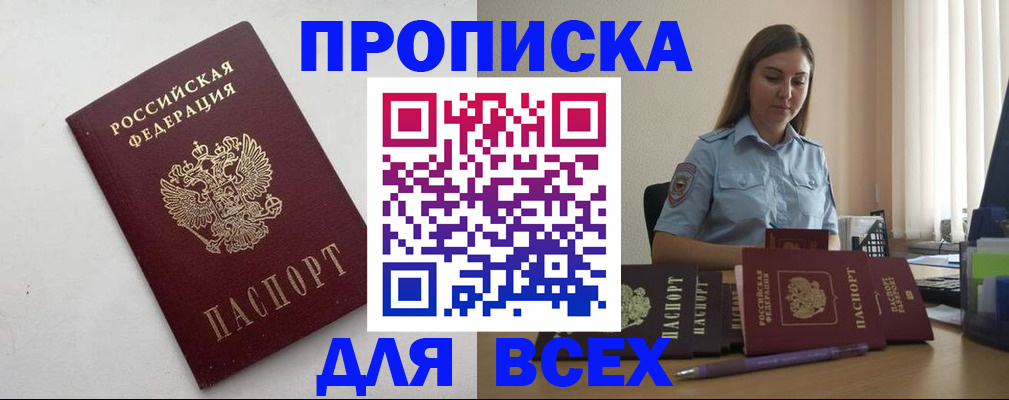 временная регистрация госуслуги в Тейково