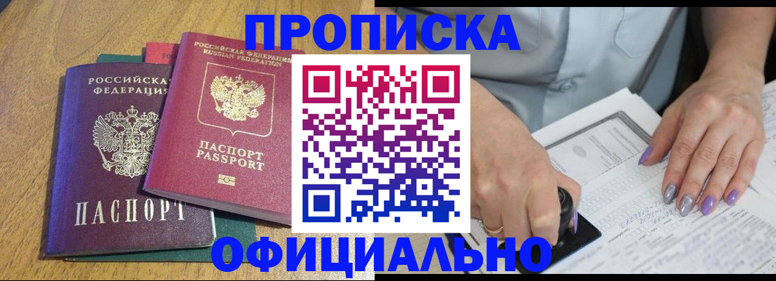 временная регистрация гарантия в Тейково